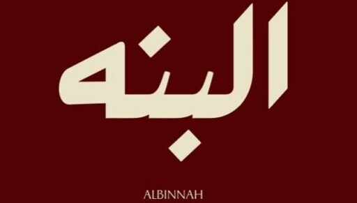 Albinnah